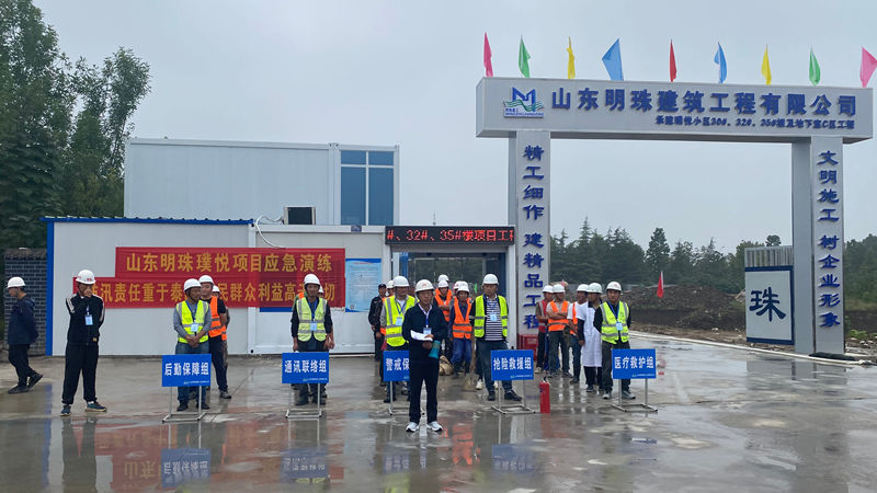 濟(jì)寧華都開展第三季度安全檢查暨安全演練活動(dòng)